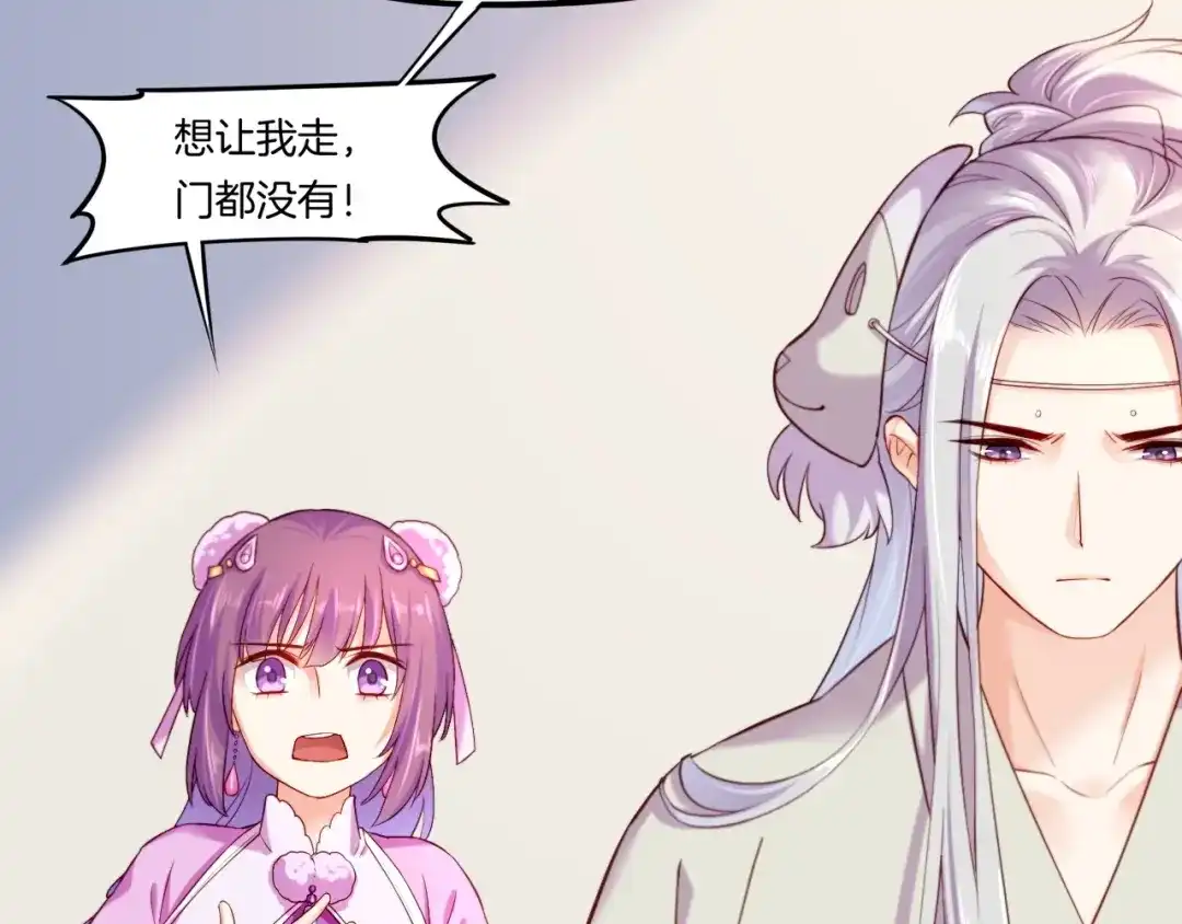 卷云练 第42话 昔日之情，甘之如饴 第88页