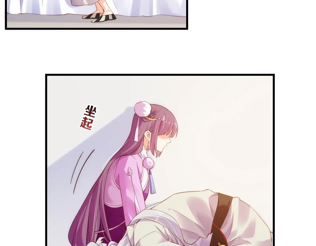 卷云练 第42话 昔日之情，甘之如饴 第19页