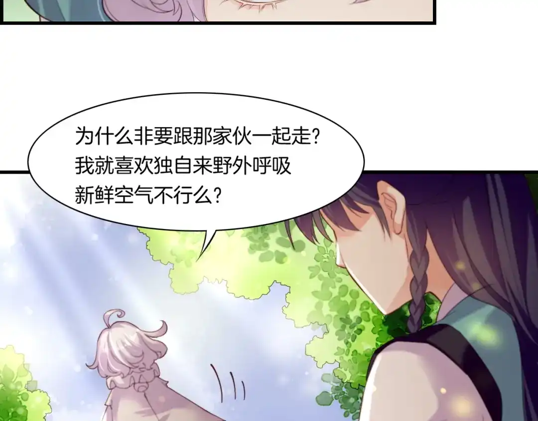 卷云练 第42话 昔日之情，甘之如饴 第114页