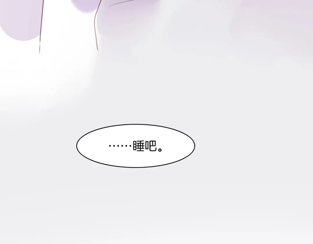 卷云练 第42话 昔日之情，甘之如饴 第104页
