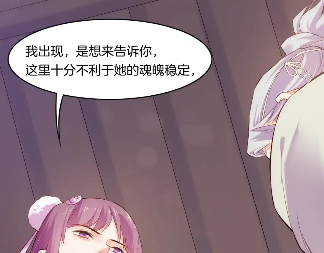 卷云练 第42话 昔日之情，甘之如饴 第36页