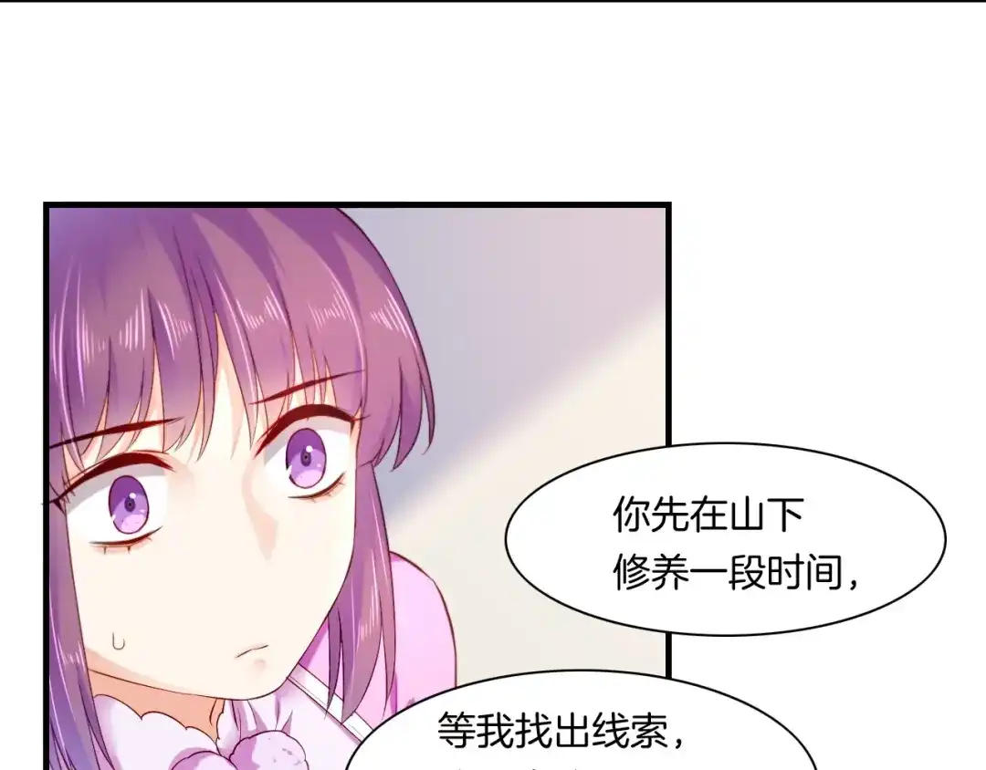 卷云练 第42话 昔日之情，甘之如饴 第85页