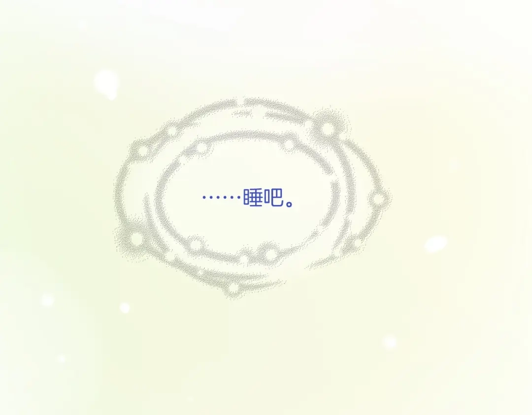 卷云练 第42话 昔日之情，甘之如饴 第61页