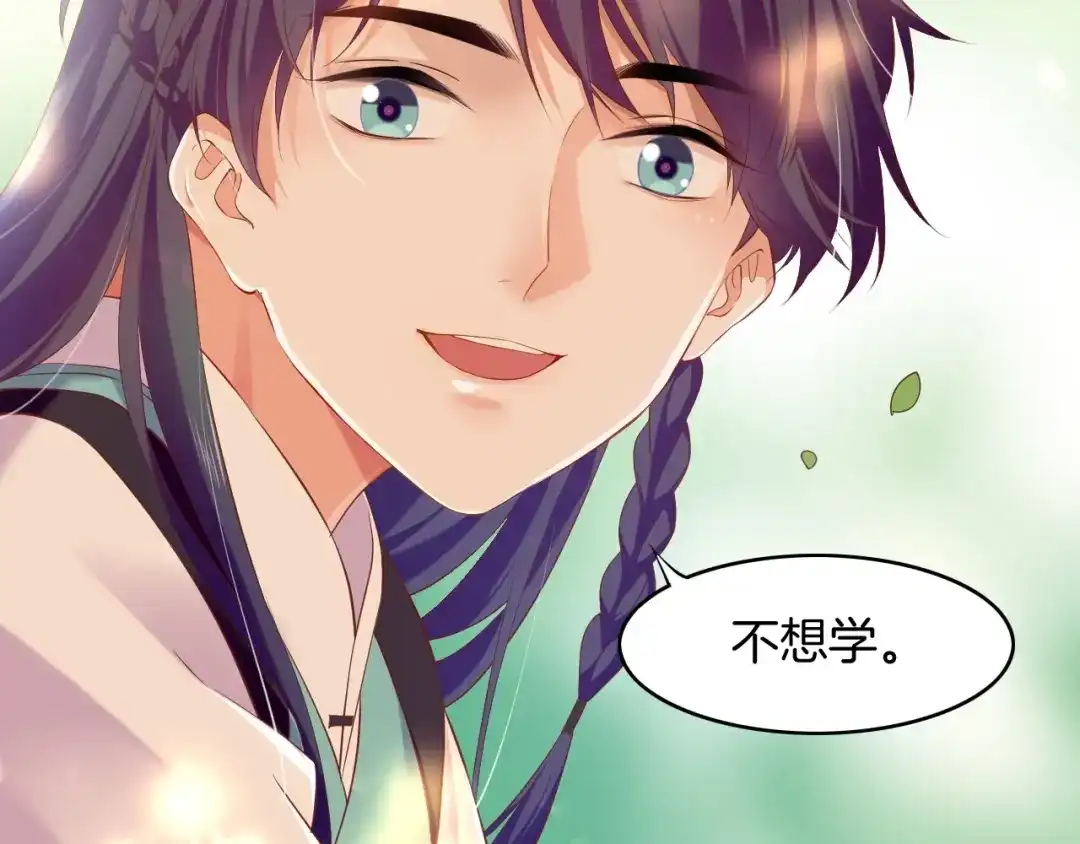 卷云练 第43话 术法天才，乌鸦踪迹 第61页