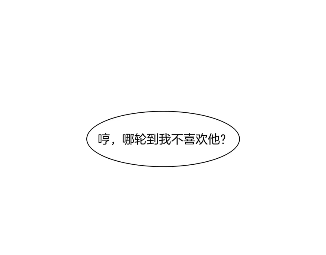 卷云练 第43话 术法天才，乌鸦踪迹 第15页
