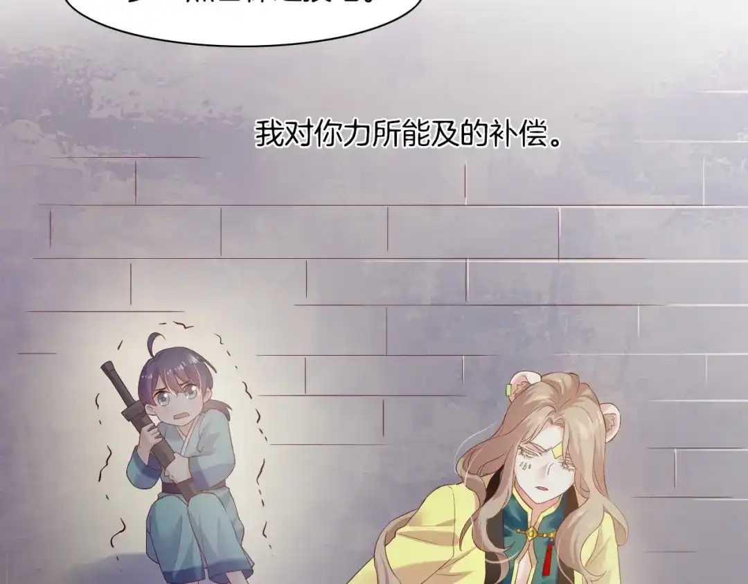 卷云练 第43话 术法天才，乌鸦踪迹 第58页