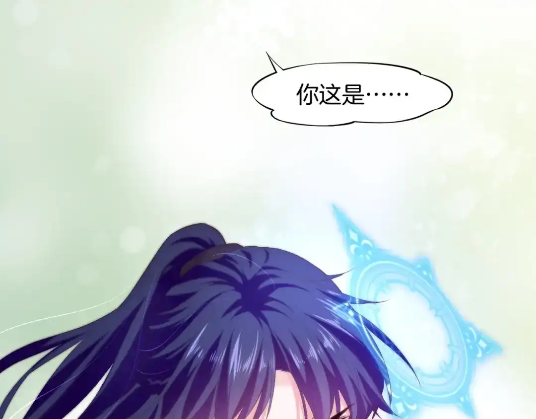 卷云练 第43话 术法天才，乌鸦踪迹 第67页