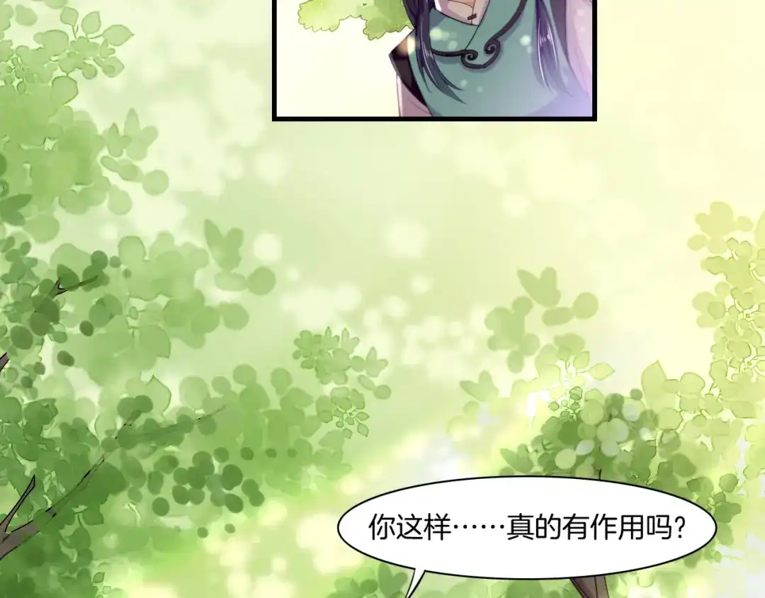 卷云练 第43话 术法天才，乌鸦踪迹 第4页