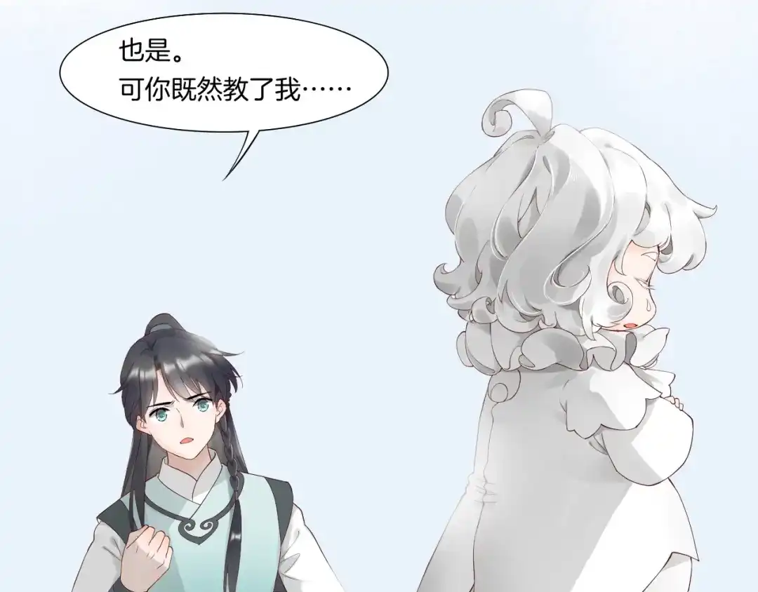 卷云练 第43话 术法天才，乌鸦踪迹 第121页