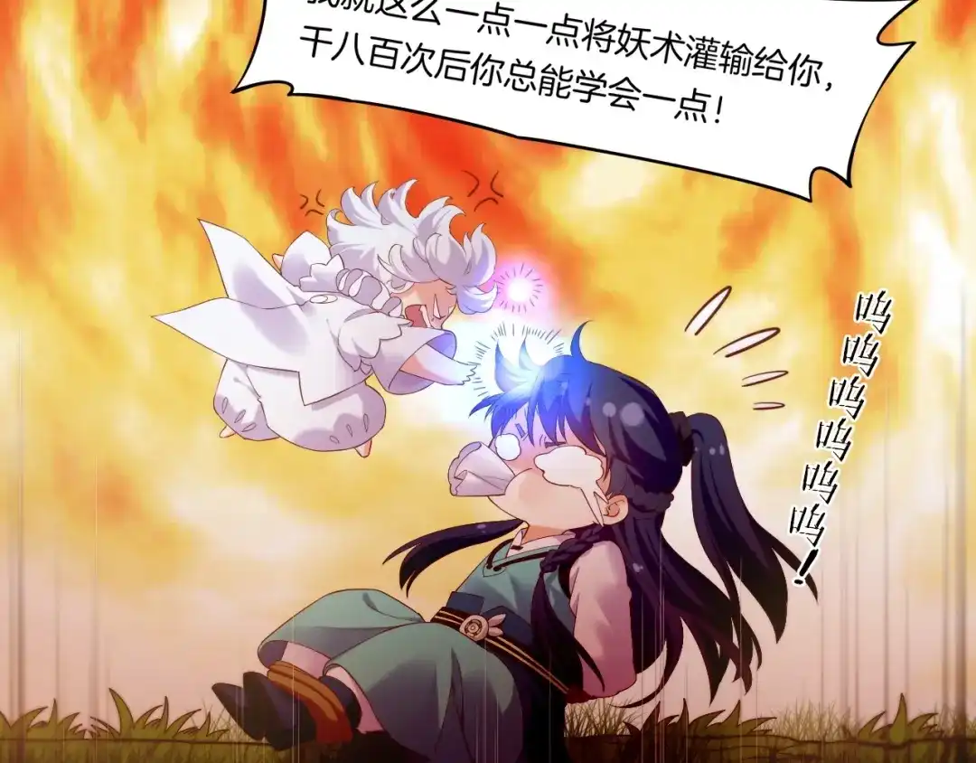 卷云练 第43话 术法天才，乌鸦踪迹 第64页