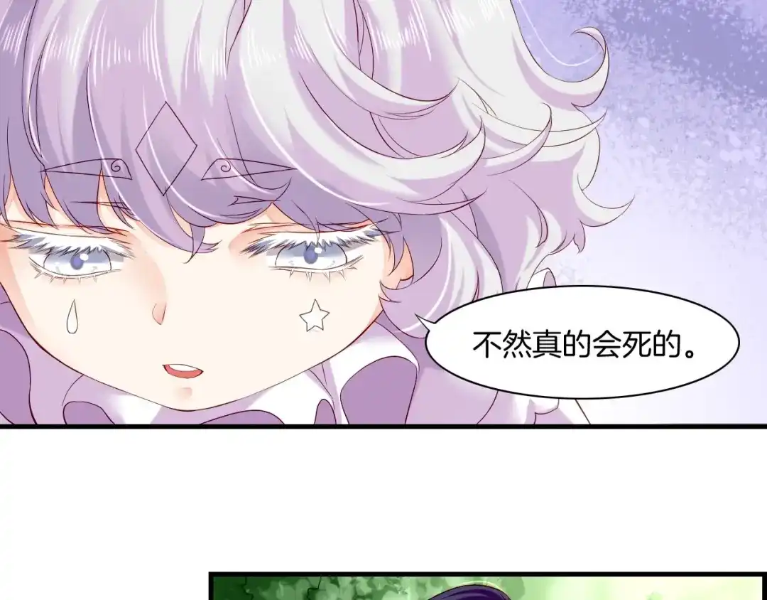 卷云练 第43话 术法天才，乌鸦踪迹 第47页