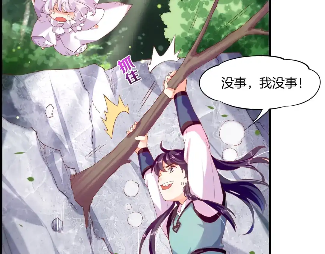 卷云练 第43话 术法天才，乌鸦踪迹 第30页