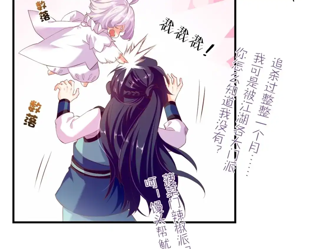 卷云练 第43话 术法天才，乌鸦踪迹 第20页