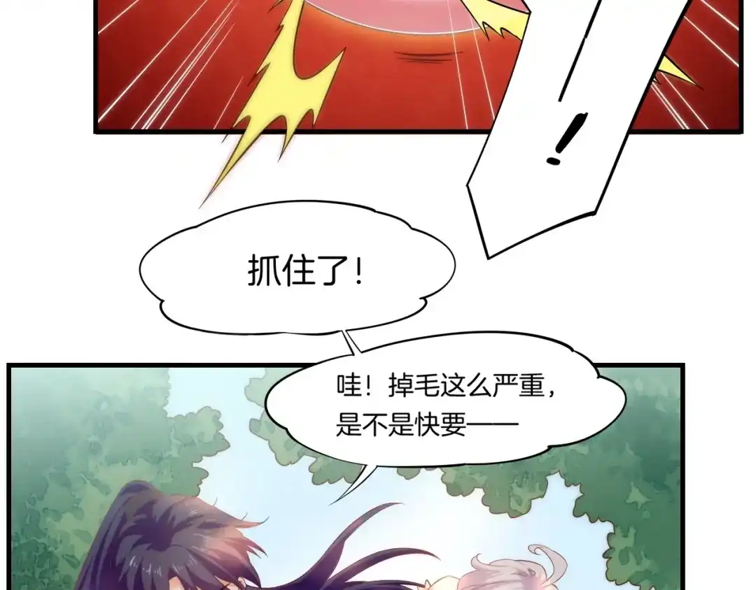 卷云练 第43话 术法天才，乌鸦踪迹 第101页