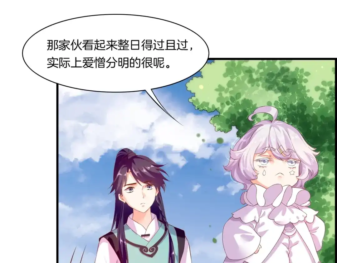 卷云练 第43话 术法天才，乌鸦踪迹 第16页