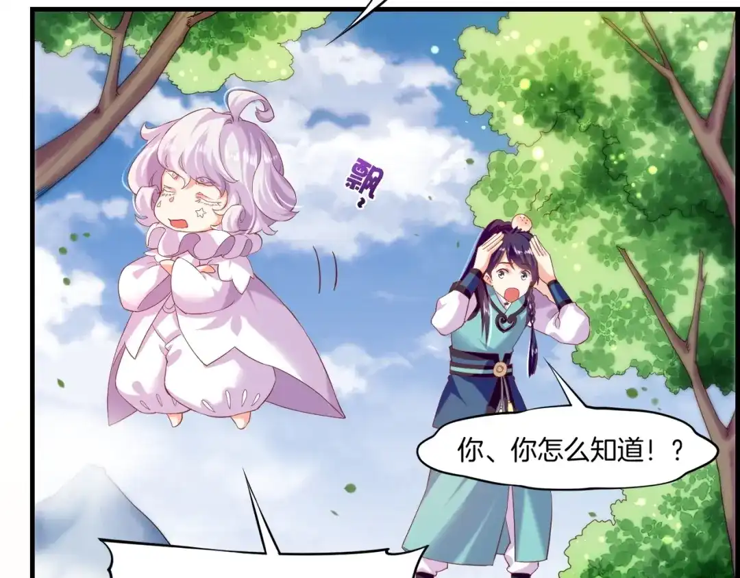 卷云练 第43话 术法天才，乌鸦踪迹 第22页