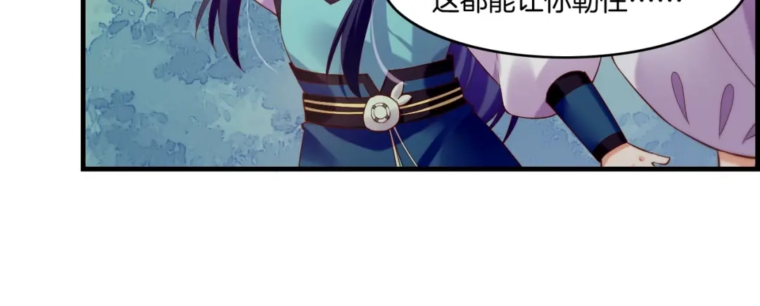 卷云练 第43话 术法天才，乌鸦踪迹 第84页