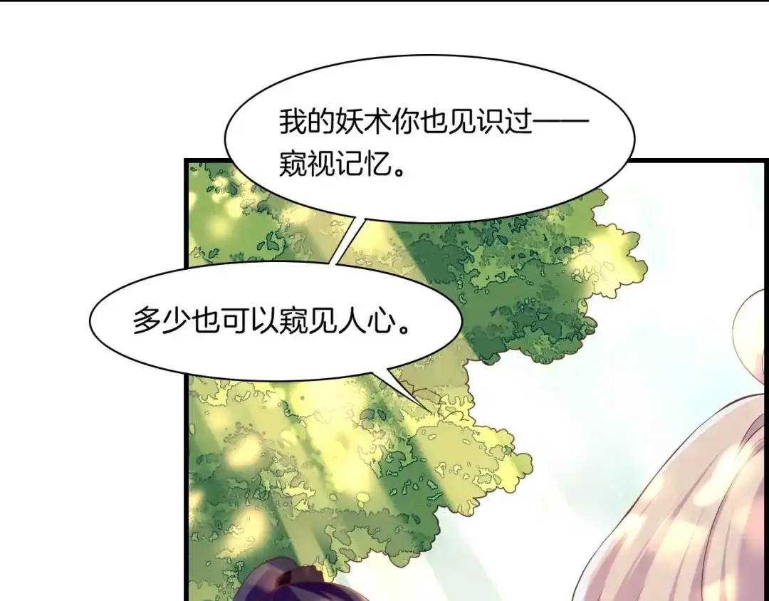卷云练 第43话 术法天才，乌鸦踪迹 第51页