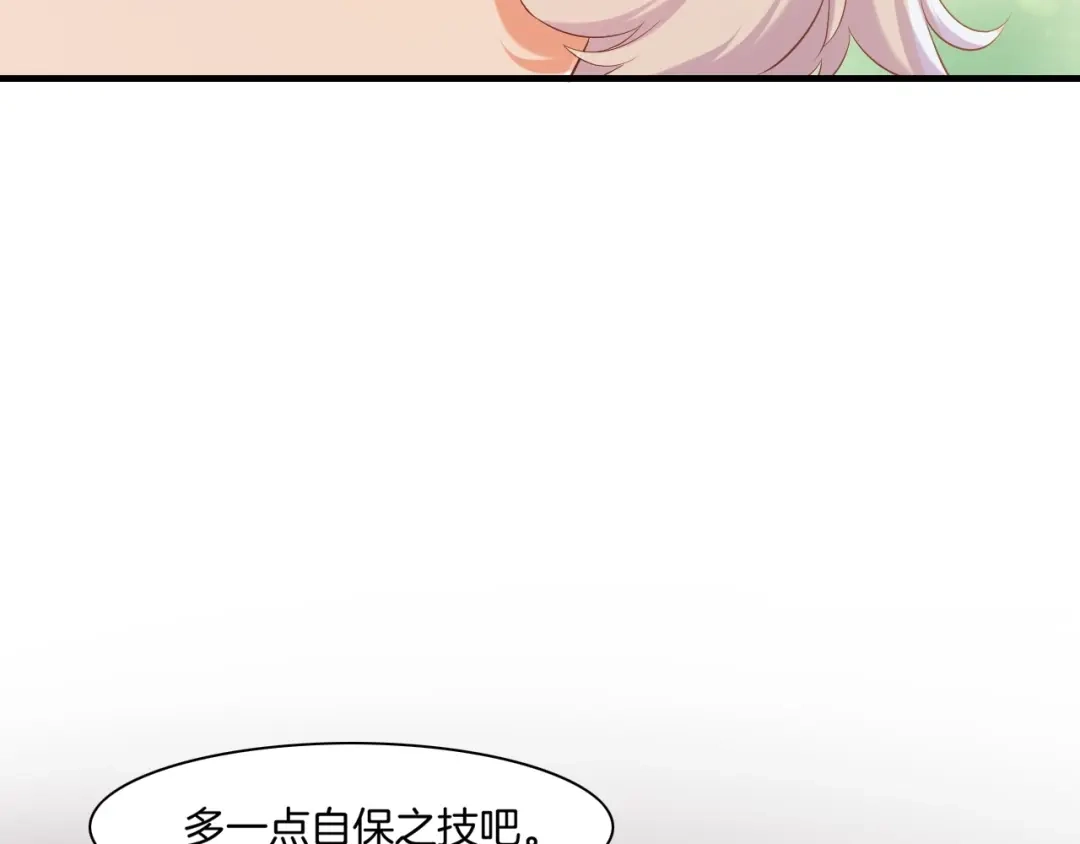 卷云练 第43话 术法天才，乌鸦踪迹 第57页