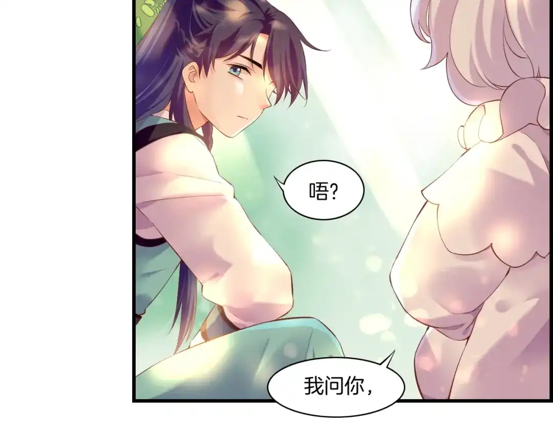 卷云练 第43话 术法天才，乌鸦踪迹 第52页