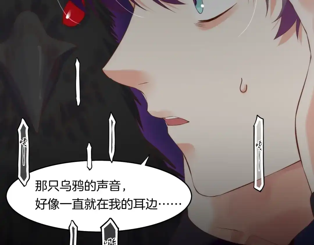 卷云练 第43话 术法天才，乌鸦踪迹 第95页