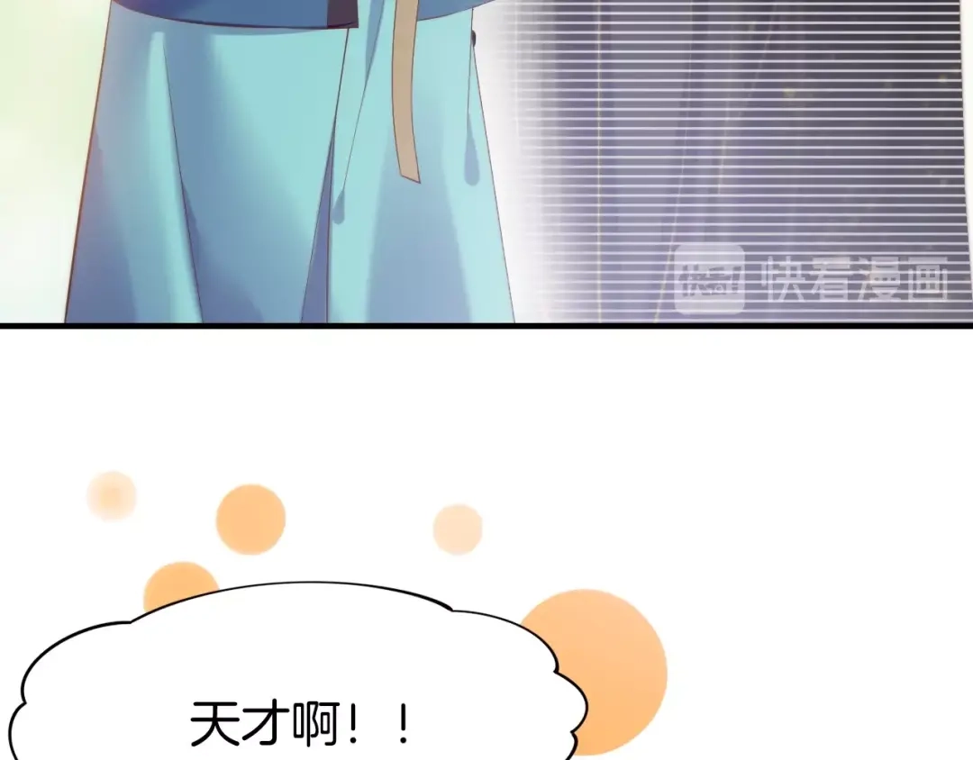 卷云练 第43话 术法天才，乌鸦踪迹 第75页