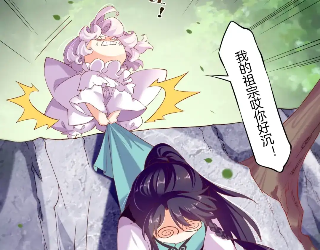 卷云练 第43话 术法天才，乌鸦踪迹 第33页