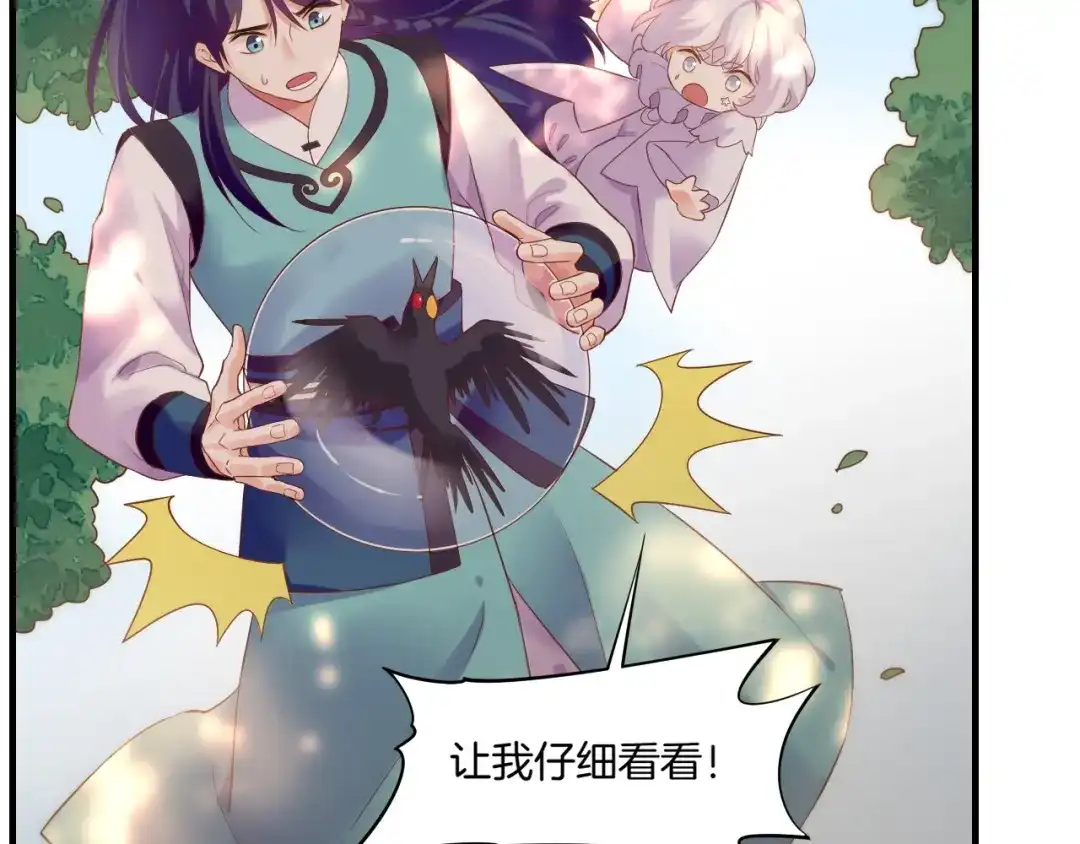 卷云练 第43话 术法天才，乌鸦踪迹 第102页