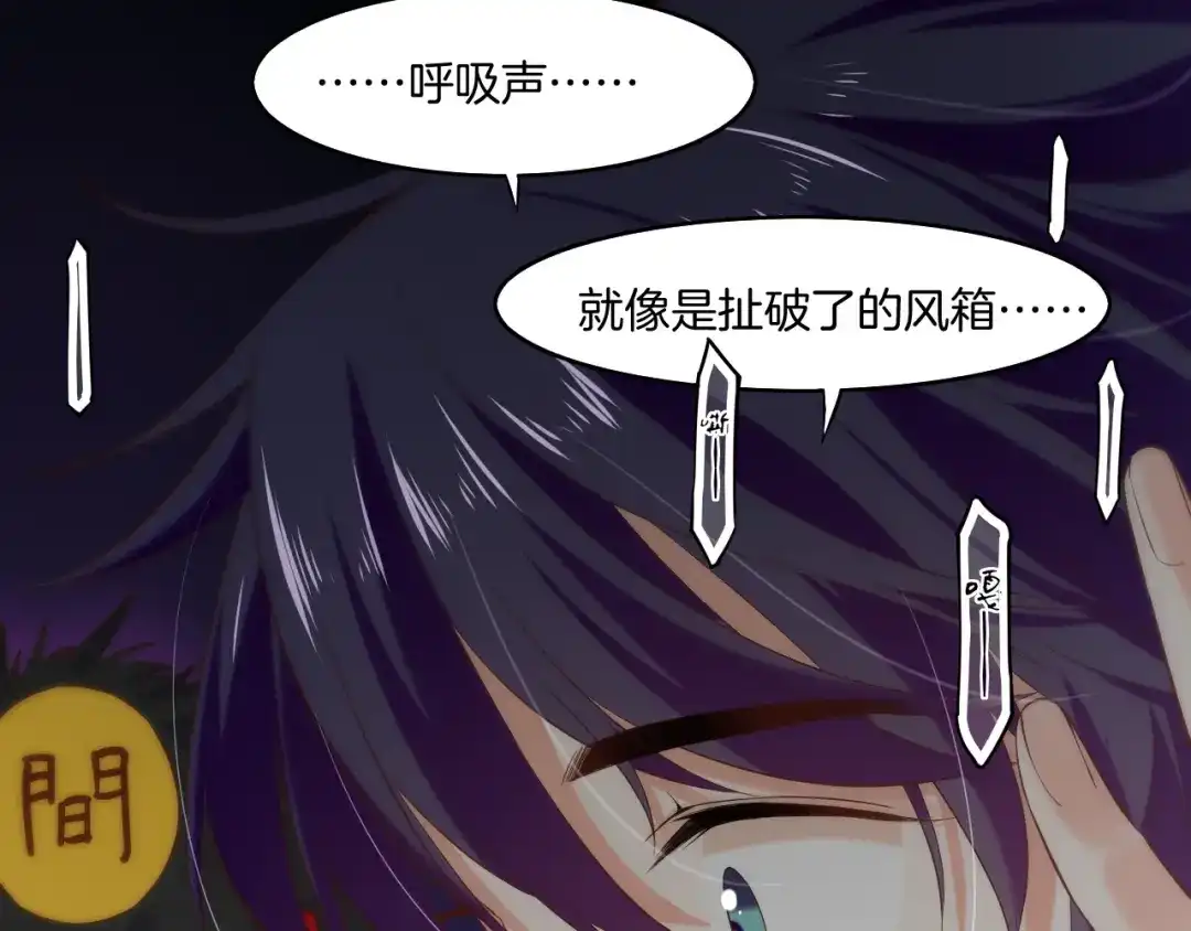 卷云练 第43话 术法天才，乌鸦踪迹 第94页