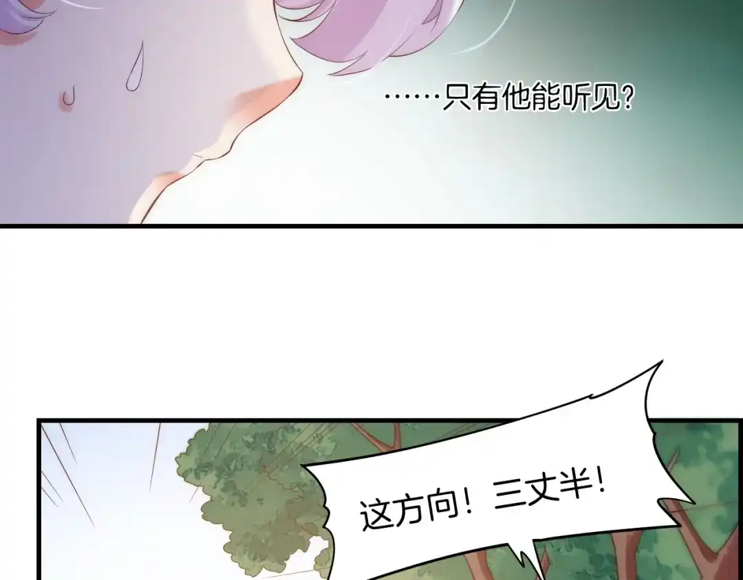 卷云练 第43话 术法天才，乌鸦踪迹 第97页