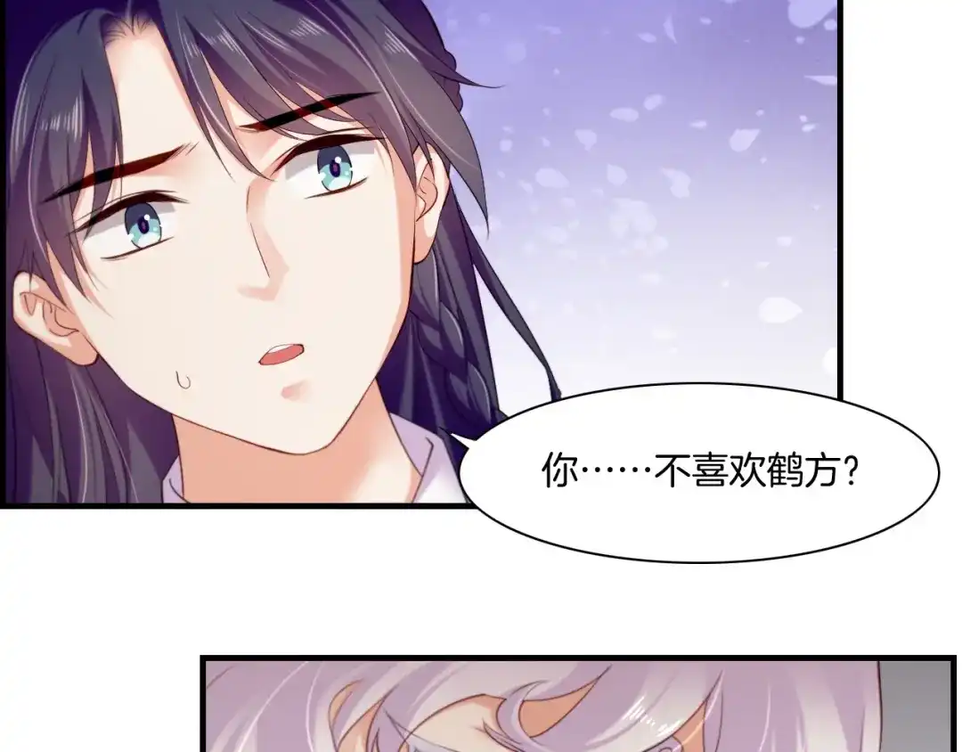 卷云练 第43话 术法天才，乌鸦踪迹 第11页