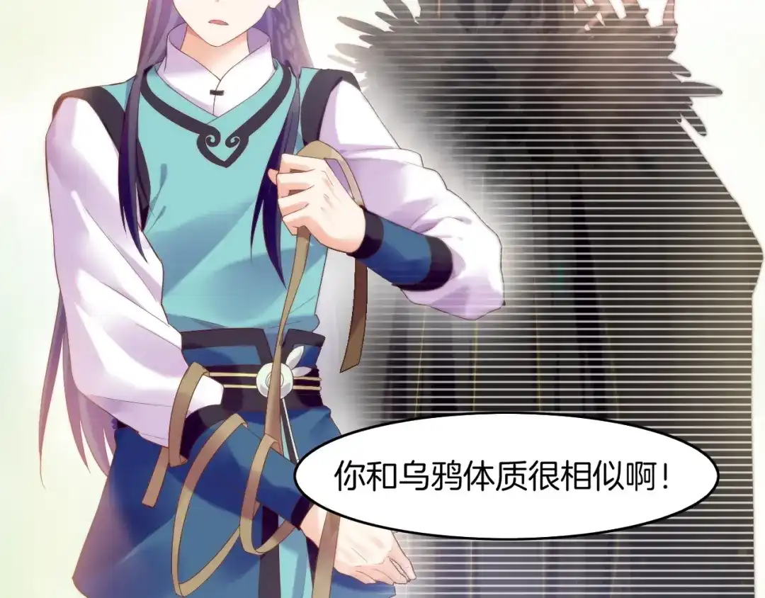 卷云练 第43话 术法天才，乌鸦踪迹 第74页