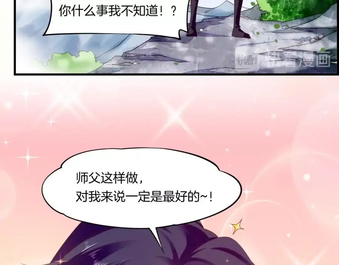 卷云练 第43话 术法天才，乌鸦踪迹 第23页