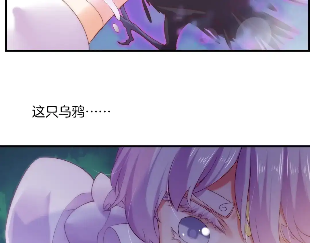 卷云练 第43话 术法天才，乌鸦踪迹 第104页