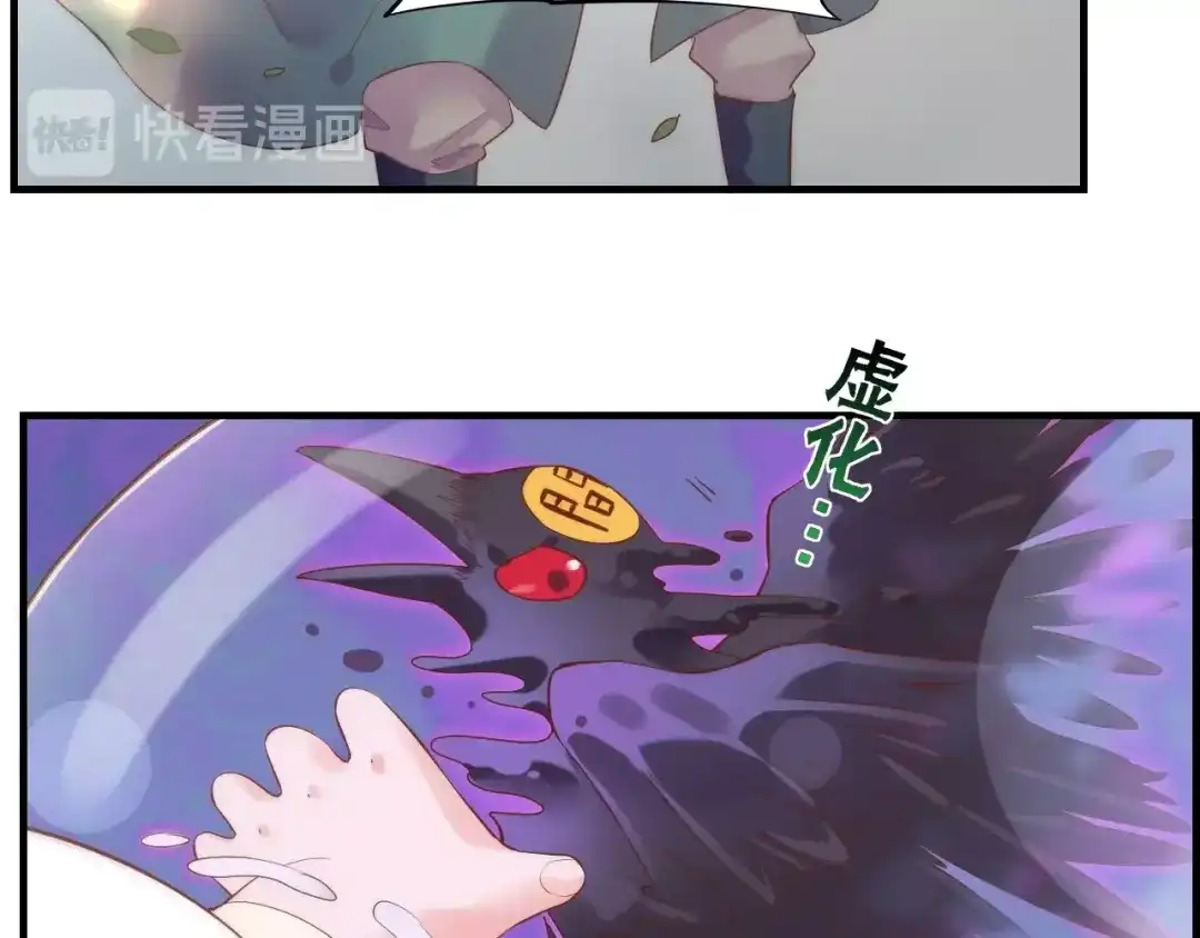 卷云练 第43话 术法天才，乌鸦踪迹 第103页