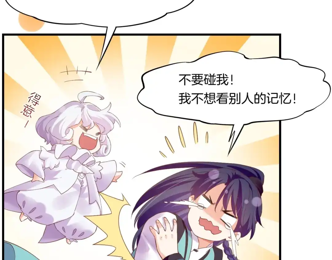 卷云练 第43话 术法天才，乌鸦踪迹 第76页
