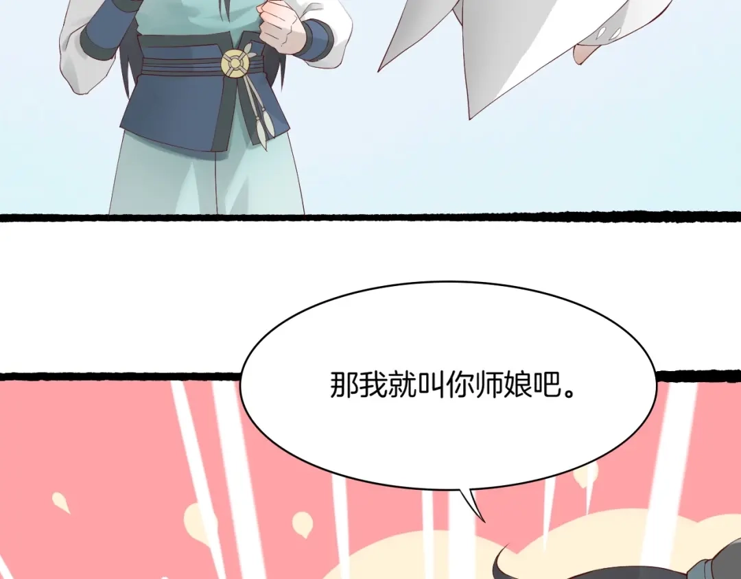 卷云练 第43话 术法天才，乌鸦踪迹 第122页