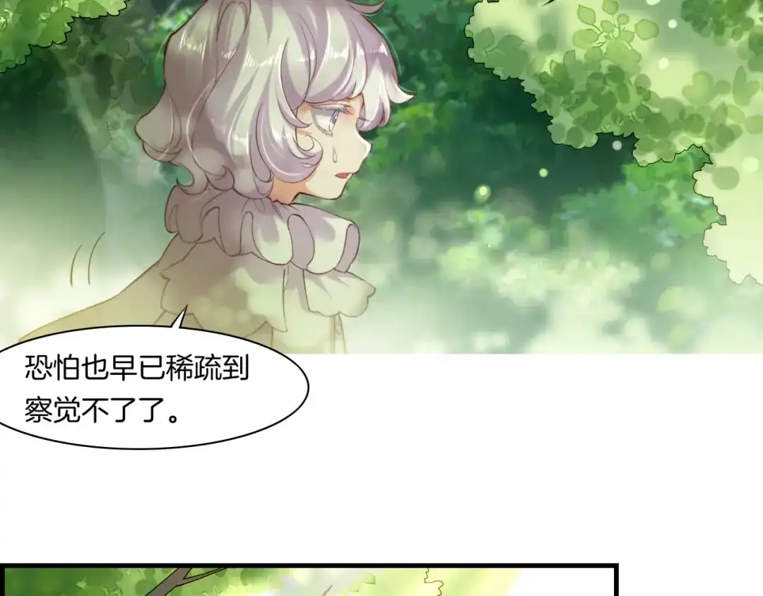 卷云练 第43话 术法天才，乌鸦踪迹 第7页