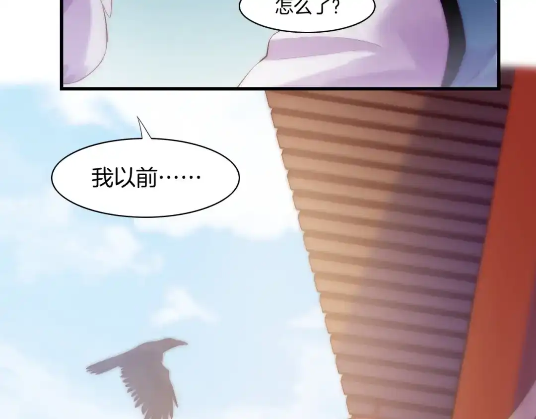 卷云练 第43话 术法天才，乌鸦踪迹 第87页