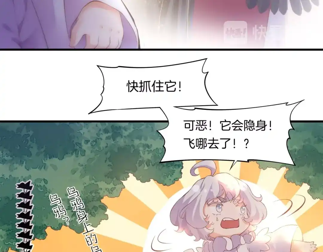 卷云练 第43话 术法天才，乌鸦踪迹 第90页