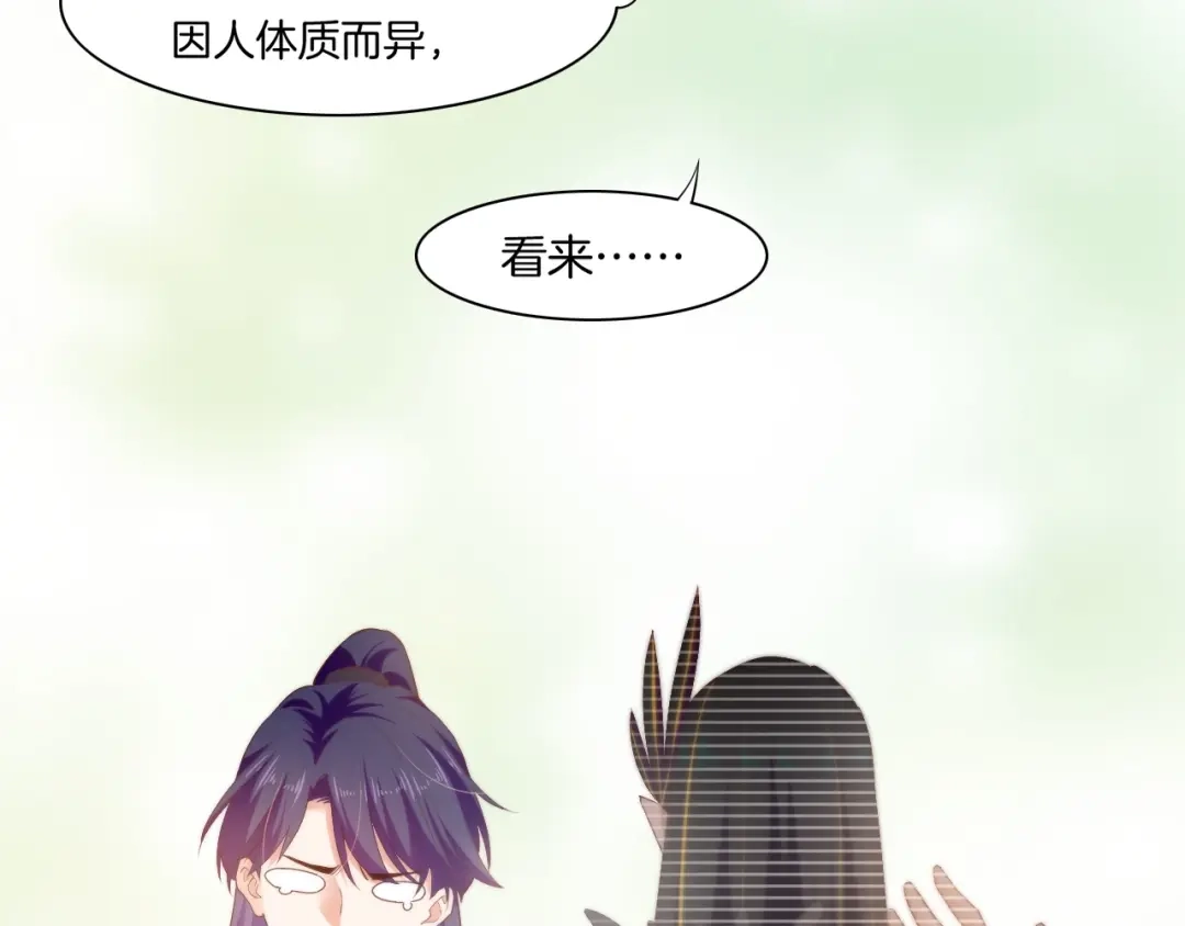 卷云练 第43话 术法天才，乌鸦踪迹 第73页
