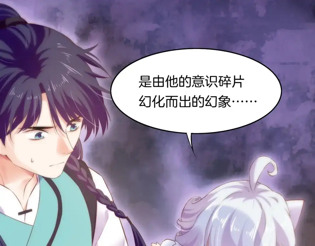 卷云练 第43话 术法天才，乌鸦踪迹 第106页