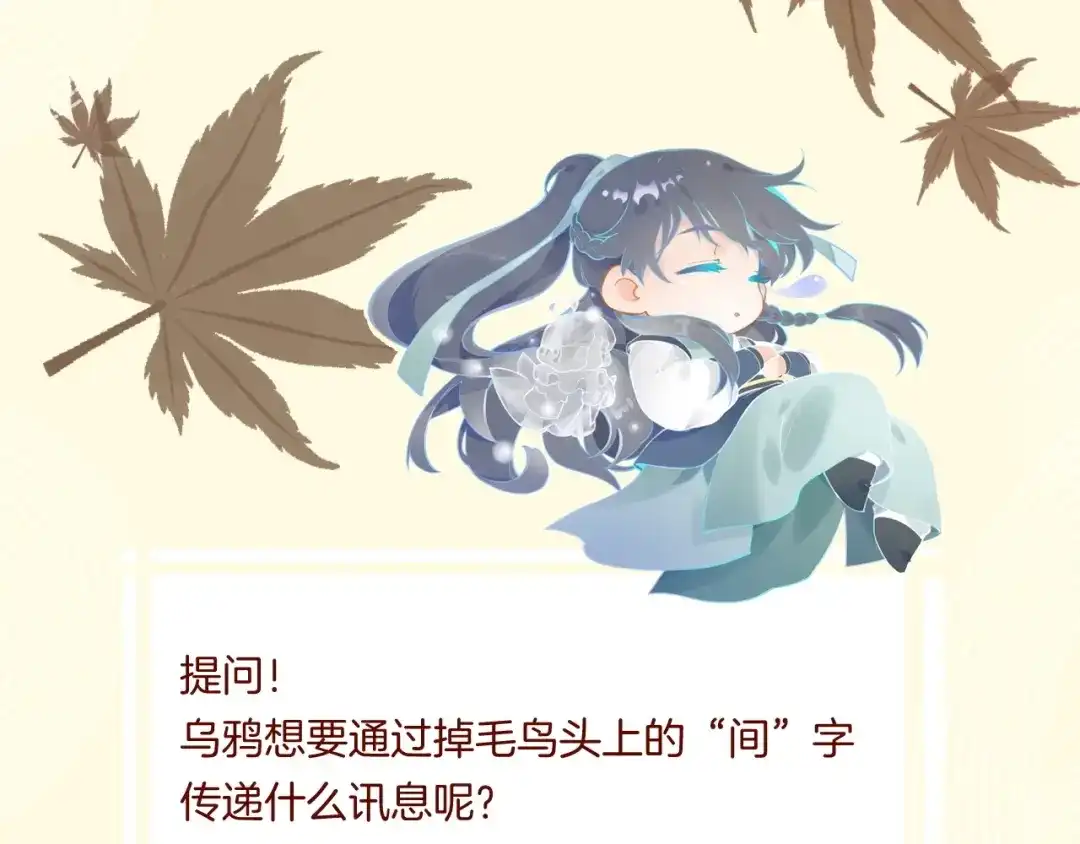 卷云练 第43话 术法天才，乌鸦踪迹 第125页