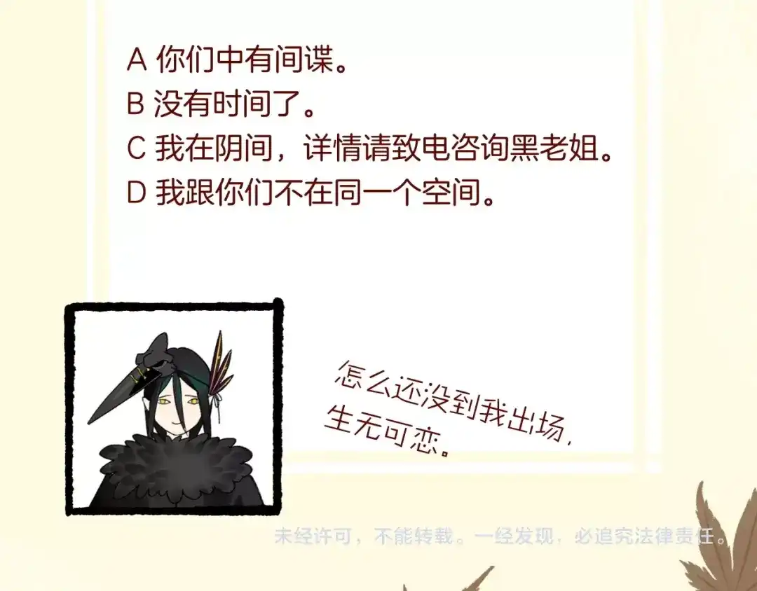 卷云练 第43话 术法天才，乌鸦踪迹 第126页