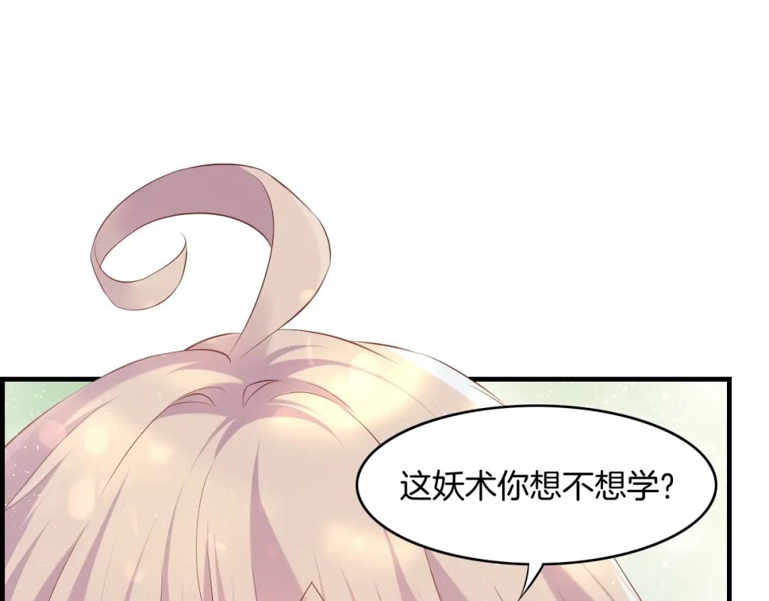 卷云练 第43话 术法天才，乌鸦踪迹 第53页