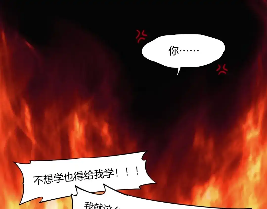 卷云练 第43话 术法天才，乌鸦踪迹 第63页