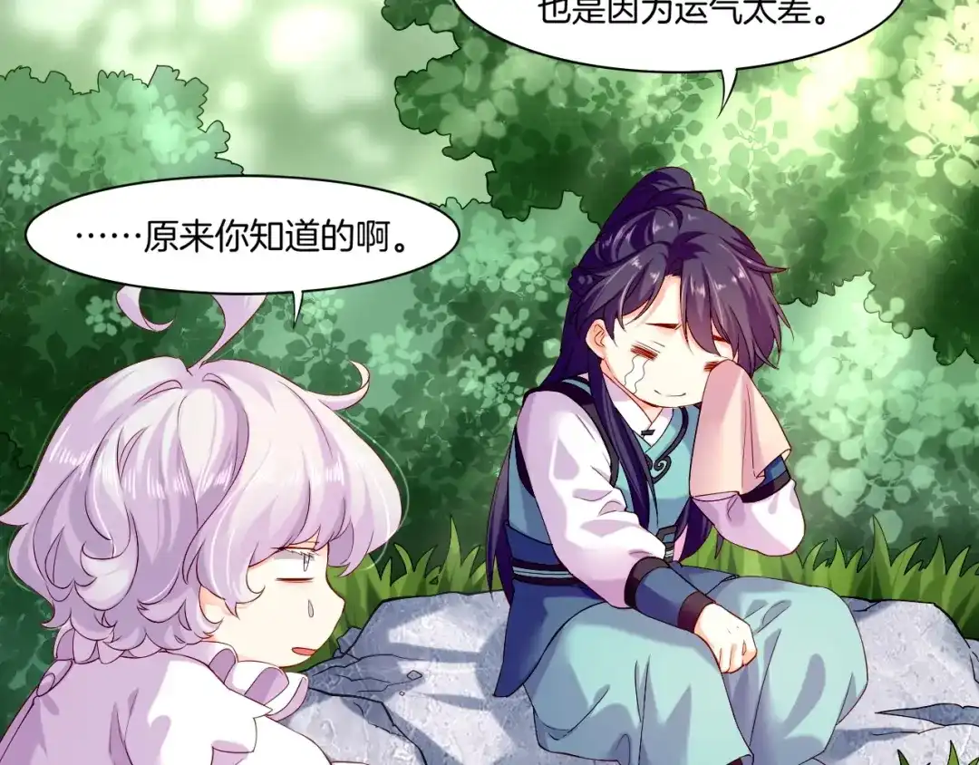 卷云练 第43话 术法天才，乌鸦踪迹 第49页