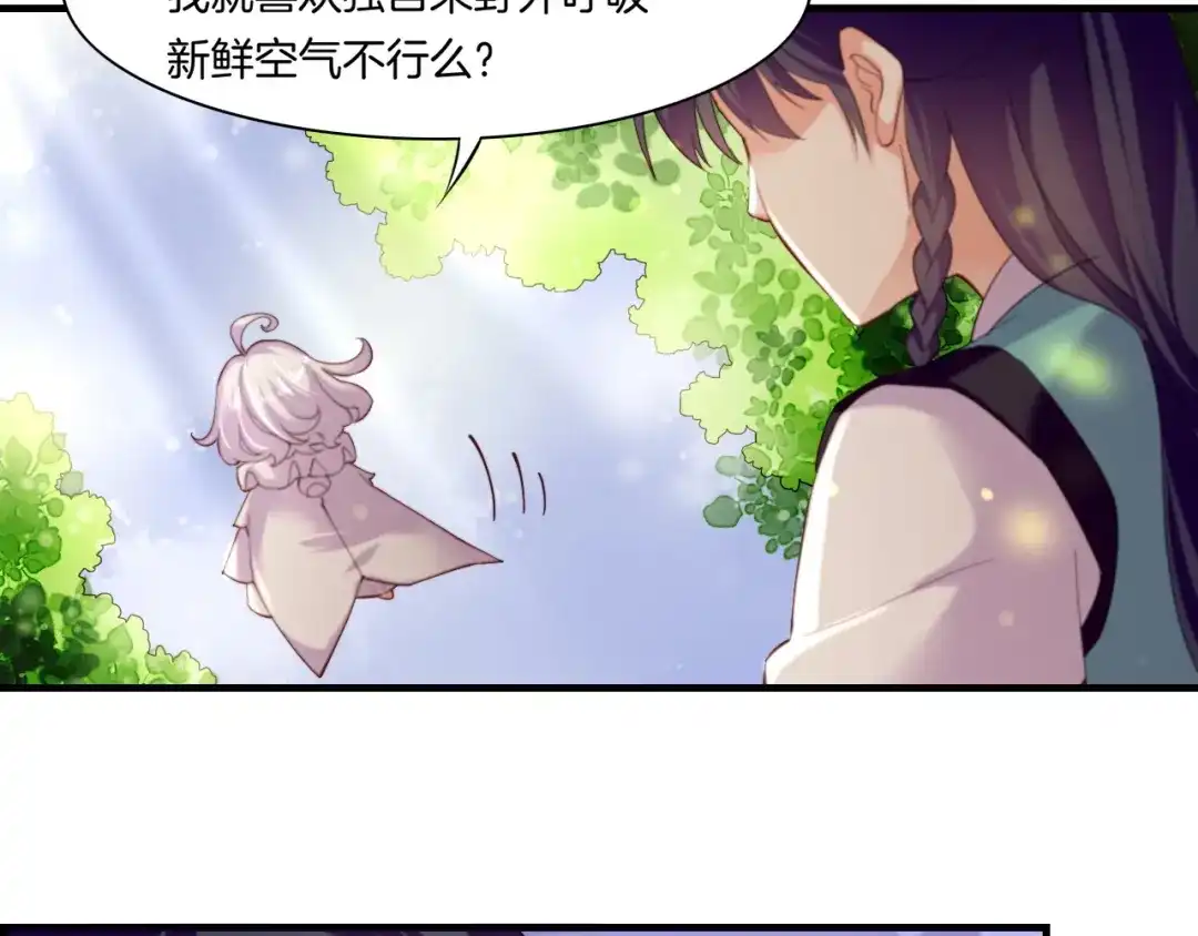 卷云练 第43话 术法天才，乌鸦踪迹 第10页