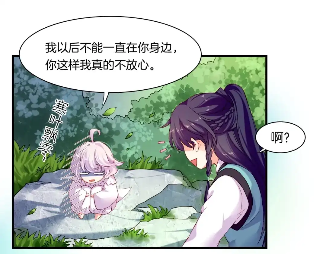 卷云练 第43话 术法天才，乌鸦踪迹 第45页