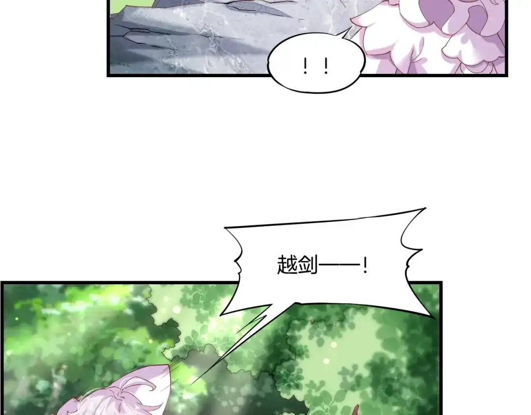 卷云练 第43话 术法天才，乌鸦踪迹 第29页